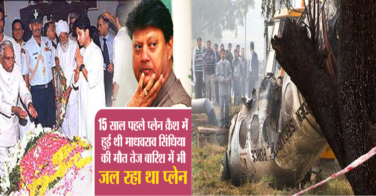 Madhav Rao Scindia plane crash