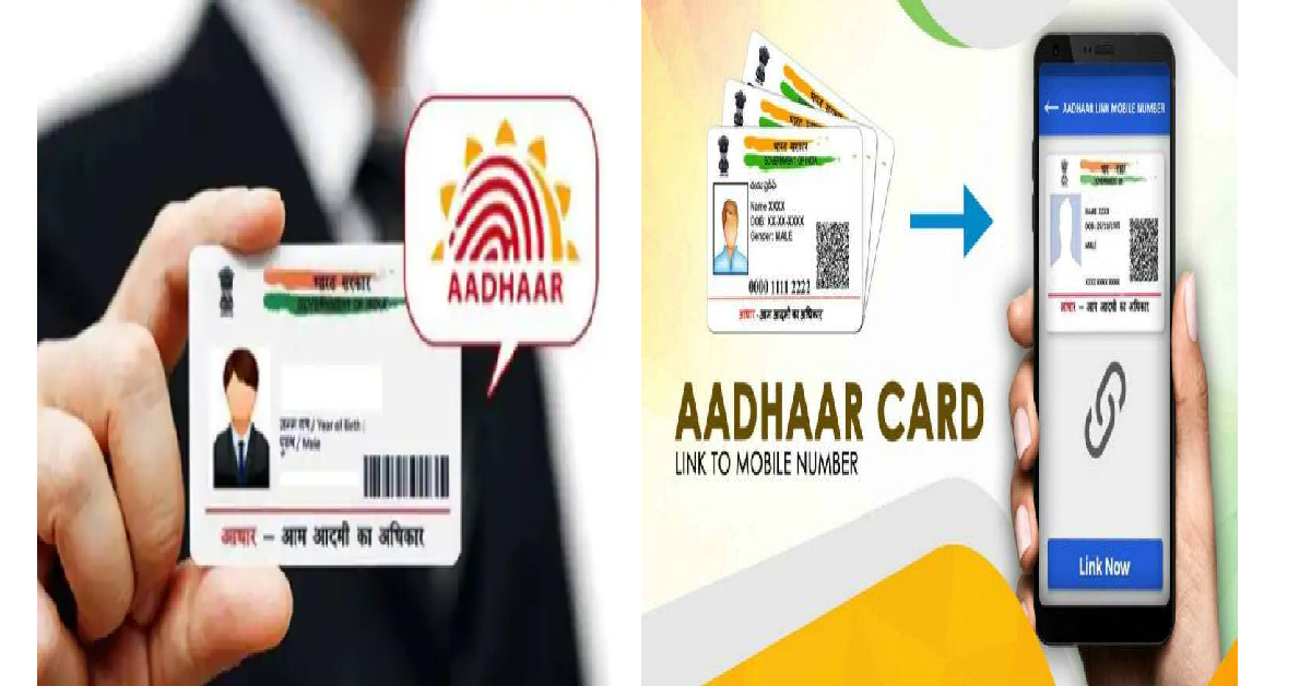 Linking Aadhar to mobile number