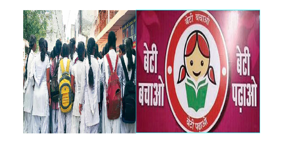 Beti Bachao Beti Padhao