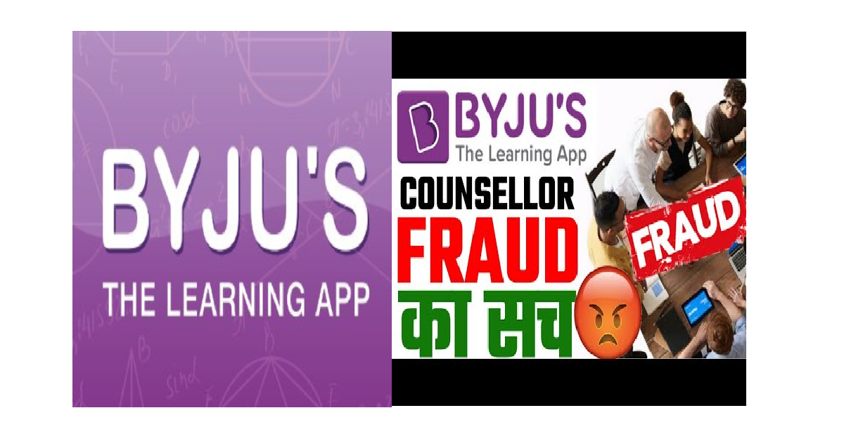 BYJU's scam