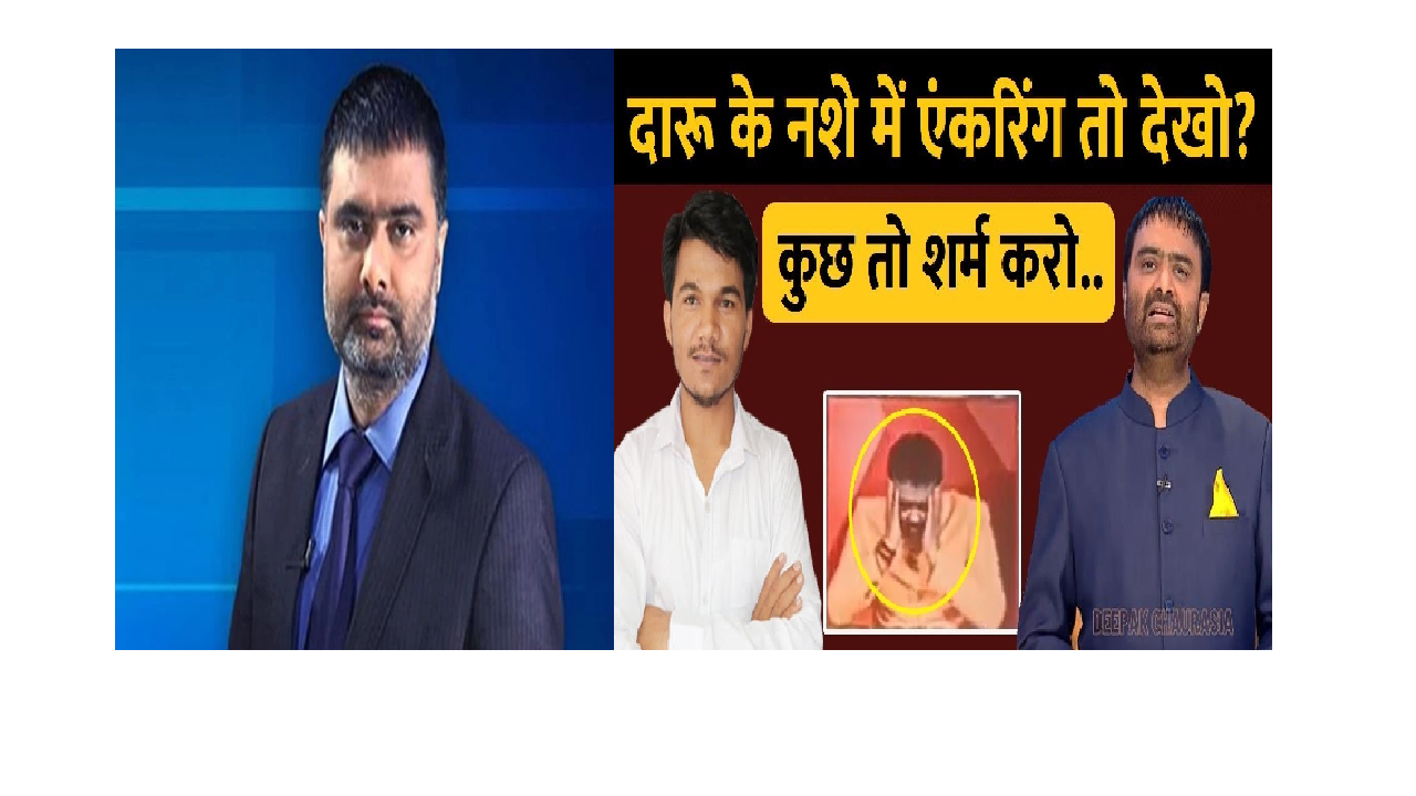 deepak Chaurasia suspended from work?